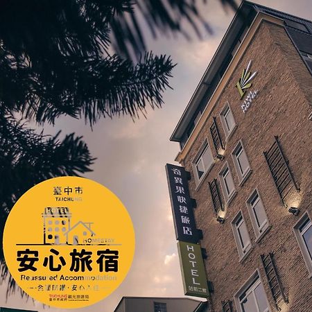 Kiwi Express Hotel-Taichung Station II Exterior foto